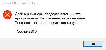 ошибка сканера.JPG