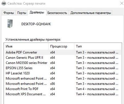 драйвера для принеров.JPG
