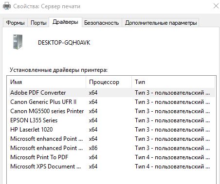драйвера для принеров.JPG